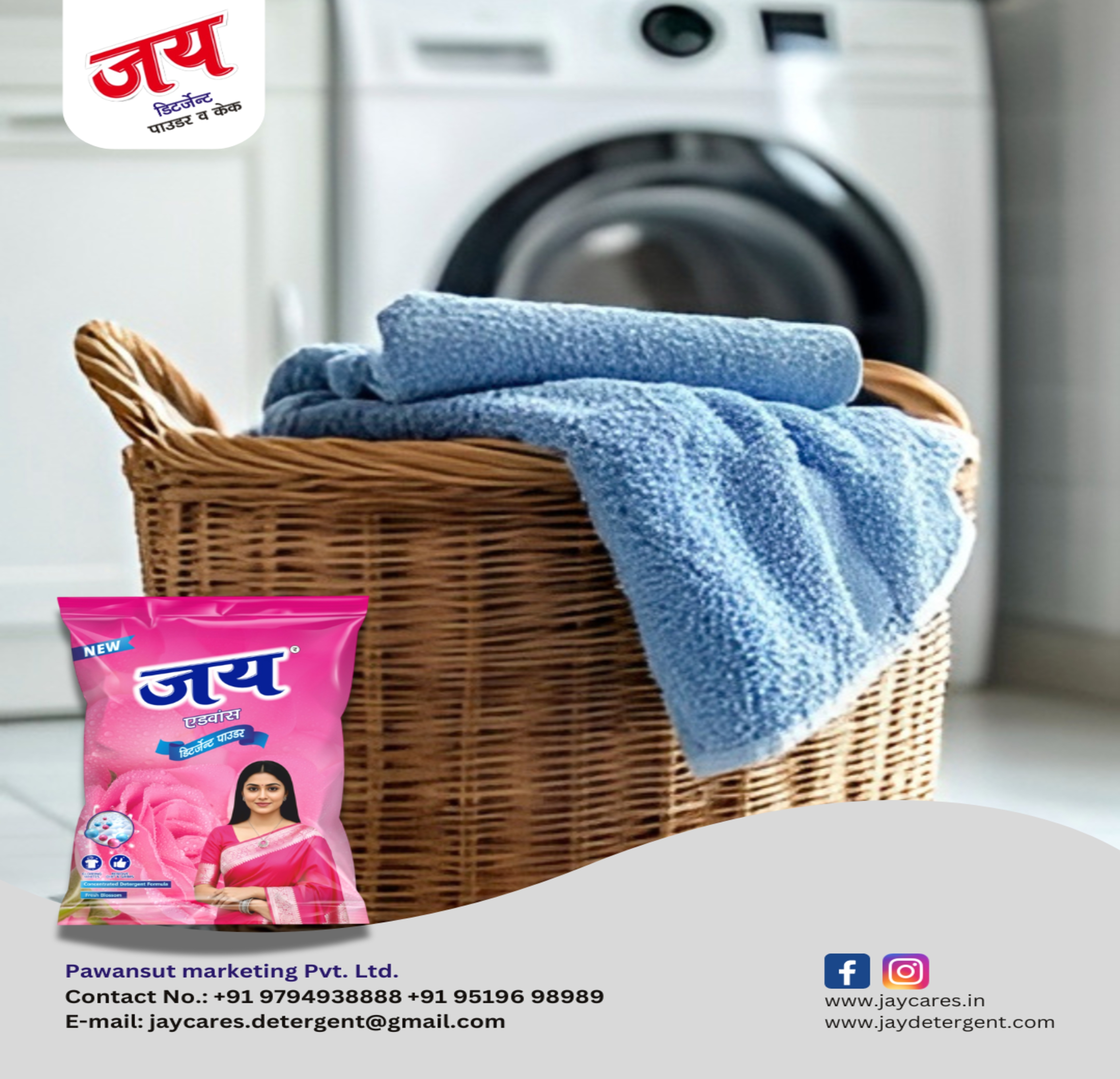 Jay Detergent & Cake